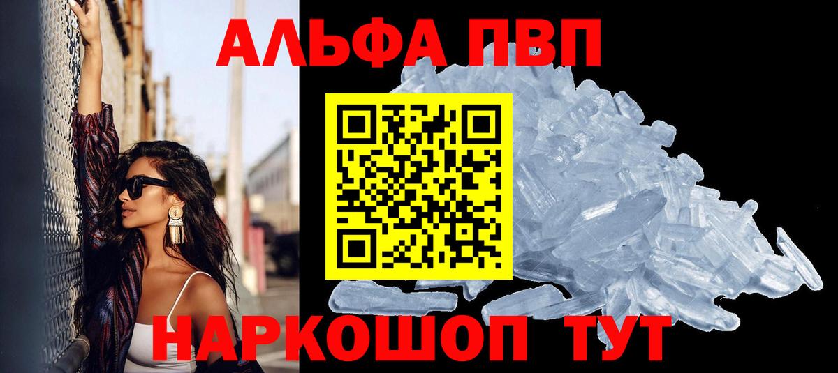 A-PVP СК  Вход с VPN  Alpha-PVP  Alpha PVP Crystall  Зеленогорск 