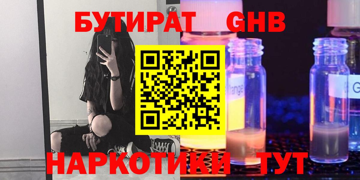 Бутират  Бутират оксана  Вход с VPN  Зеленогорск 