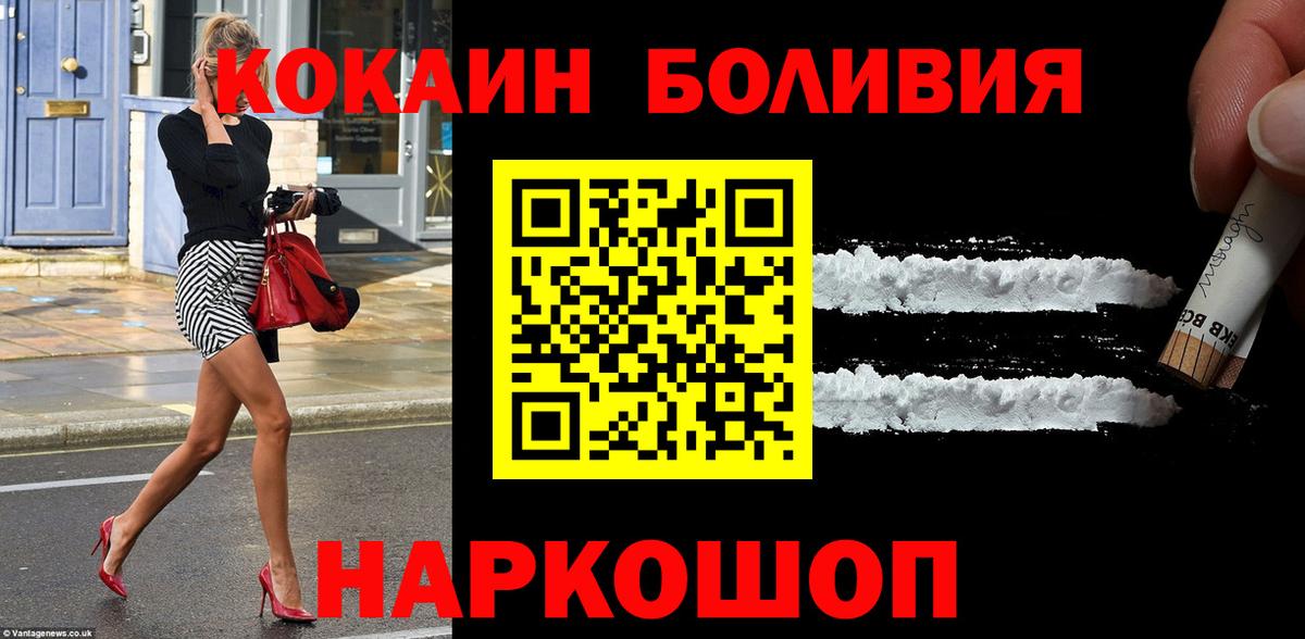 КОКАИН Колумбийский  КОКАИН Columbia  Вход с VPN  COCAIN  Зеленогорск 