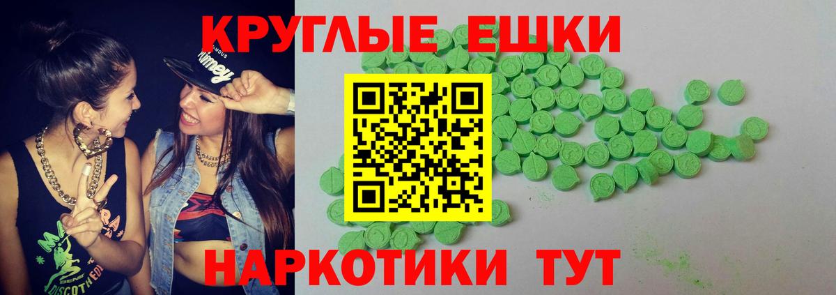 Зеленогорск  Экстази  Вход с VPN  ЭКСТАЗИ ешки 