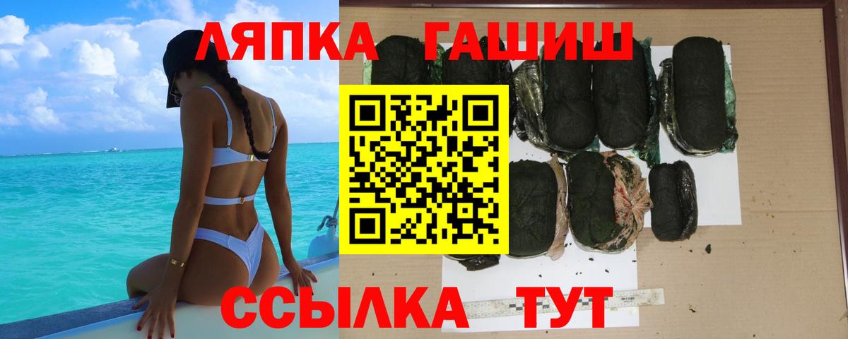 ГАШИШ Ice-O-Lator Зеленогорск