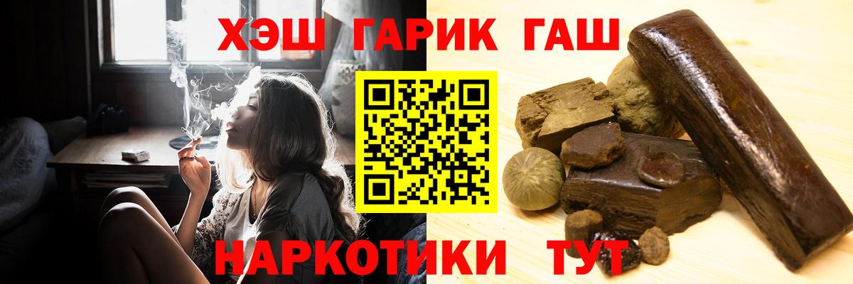 ГАШ индика сатива  Гашиш  Вход с VPN  Зеленогорск  ГАШИШ индика сатива 