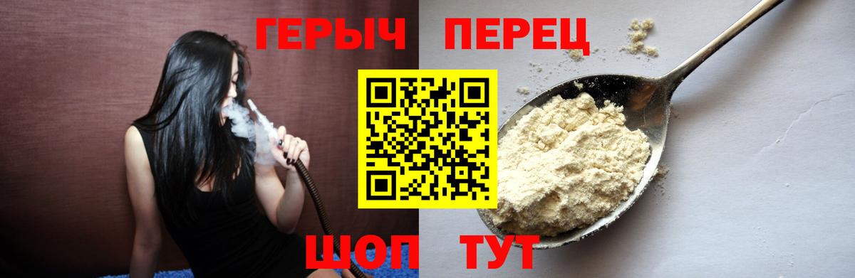 Героин хмурый  Вход с VPN  Зеленогорск 