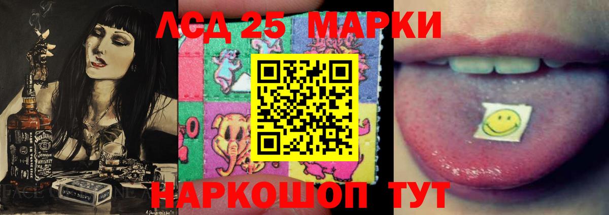 Зеленогорск  LSD-25 экстази кислота  Вход с VPN  ЛСД экстази кислота 