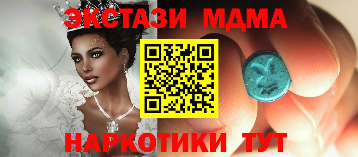 MDMA молли  Вход с VPN  МДМА кристаллы  Зеленогорск 