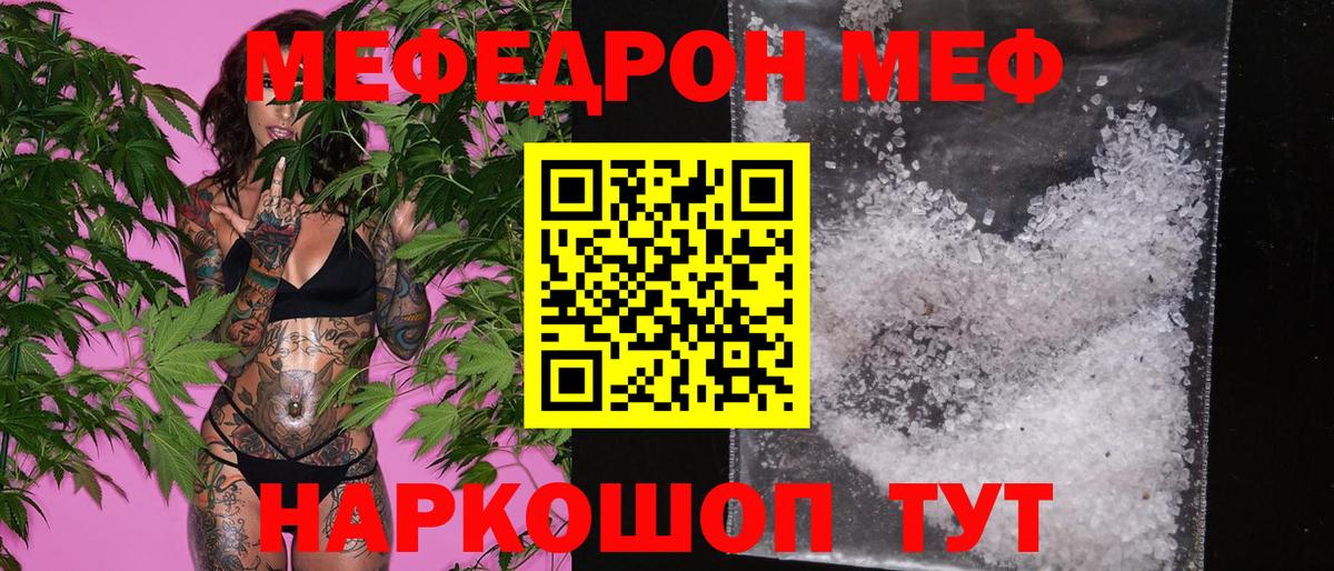 Зеленогорск  МЕФ 4 MMC  Меф  Вход с VPN  Меф VHQ 
