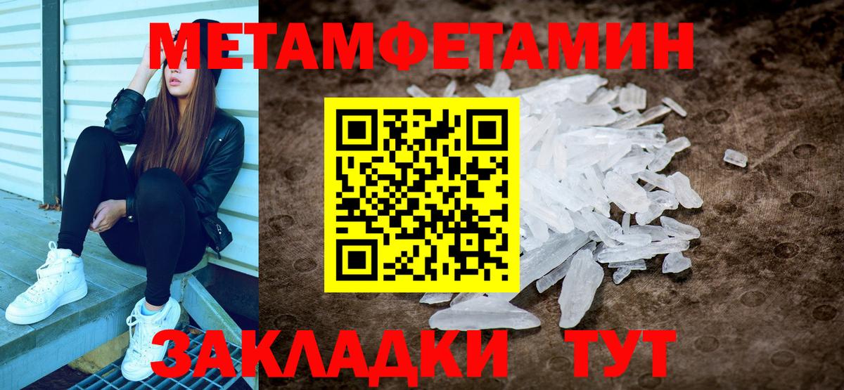 Первитин мет  Вход с VPN  Первитин мет  Зеленогорск 