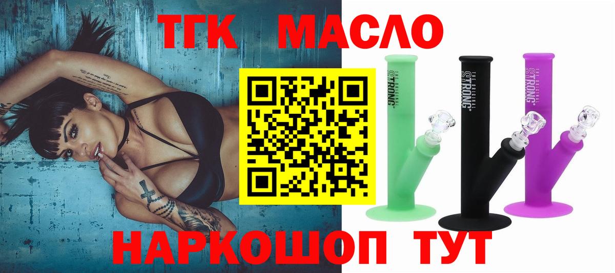 ТГК Wax  Вход с VPN  Зеленогорск  Дистиллят ТГК THC oil 