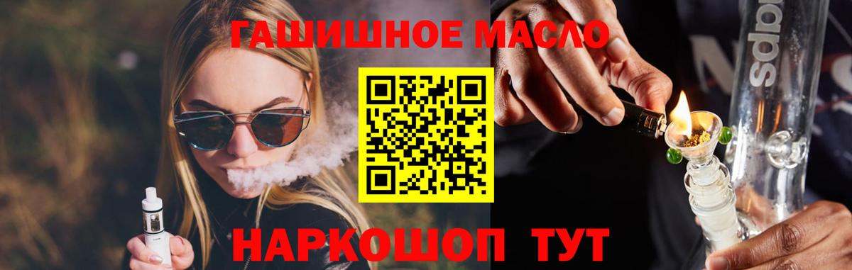Дистиллят ТГК вейп с тгк Зеленогорск